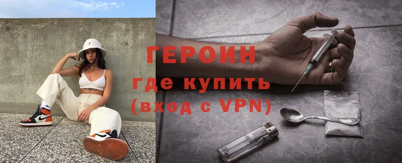 hydra как зайти  где продают   Ветлуга  Героин Heroin 