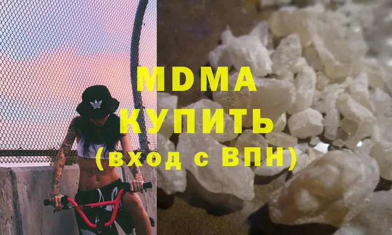 MDMA Molly  Ветлуга 